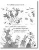 Весела птичка от "Банда гълъби срещу лошите - книга 1" хвърля листа и се радва. Отдолу тя носи маскировка от листа, докато другите животни се възхищават на нейните приключения. Текстът е на български.-5-thumb