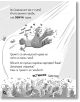 Карикатурен гълъб прегръща трохи, докато други летят надолу с вдигнати криле, за да търсят още. На заден план е показан български текст за приключенията на Банда гълъби и тяхната любов към трохите. Продукт: Банда гълъби срещу лошите - книга 1.-6-thumb