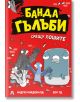 Корица на книгата "Банда гълъби срещу лошите - книга 1" с весели приключения: Карикатурни гълъби на червен фон изглеждат ядосани или изненадани, пера летят. Автори: Андрю Макдоналд и Бен Уд.-2-thumb