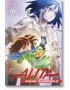 Корицата на "Боен ангел Алита": На нея е изобразено младо кафяво момиче в зелено с меч, застанало до голяма бронирана синеока жена със сериозен поглед, която е изправена пред монументално откритие.-thumb