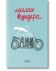 Бавно-thumb