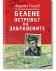 Българска корица на книгата: червена и зелена карта, черно-бяла снимка на мъж в униформа. Заглавие: "Белене - островът на забравените" - разказ на свидетел за концентрационния лагер в Белене.-2-thumb