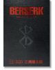 Berserk Deluxe Edition Vol. 12 е с твърда корица от черна кожа с червено заглавие, релефен символ и името на Кентаро Миура в червено. Тази фентъзи манга за възрастни съчетава мрачни теми с емблематични японски герои в долната част на корицата.-2-thumb