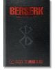 Корицата на Berserk Deluxe Edition, Vol. 4 показва заглавието с удебелени червени букви, централен тъмен релефен символ и името на Кентаро Миура на английски и японски език в долната част на тази фентъзи манга на ужасите за възрастни с твърди корици.-2-thumb