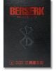 Berserk Deluxe Edition Vol. 6 е с черна кожена корица с червен релефен текст, японски символи и емблематичния символ на марката - основен колекционерски артикул за възрастните фенове на фентъзи мангата и ужасите.-2-thumb