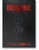 Berserk Deluxe Volume 7 е с черна твърда кожена подвързия с надпис "BERSERK DELUXE EDITION" в червено в горната част, релефен символ и "7 Kentaro Miura" под него, както и японски текст в долната част.-2-thumb