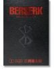 Berserk Deluxe Edition Vol. 8 е с черна кожена твърда корица с червено релефно заглавие, името на Кентаро Миура на английски и японски език и мистериозен символ, релефно изписан в центъра.-2-thumb