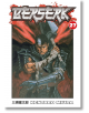 Berserk, Vol. 29-thumb