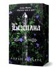 Корица на книга със сребърен меч, обвит в зелени лози и лилави цветя. Заглавието "Безсилна" подчертава епична фентъзи трилогия. Автор: Лорън Робъртс. Продукт: Безсилна - книга 1: Безсилна с цветни порезки.-1-thumb