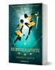Безсмъртните, книга 2: Безпощадните - Намина Форна - Жена, Мъж, Момиче, Момче - Orange books - 9786191712052-1-thumb