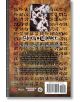 Black Clover, Vol. 29 - Yuki Tabata - Момче - Viz Media - 9781974730025-2-thumb