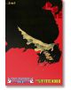 Bleach (3-in-1 Edition), Vol. 21 - Tite Kubo - Момче - Viz Media - 9781421596037-2-thumb