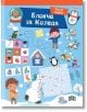 Блокче за Коледа - уча и играя: зимна книжка за деца с български текст, лабиринти, гатанки, игри за мислене, весели илюстрации с коледни герои като снежни човеци, заек и пингвин.-2-thumb