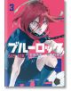 Корицата на Блу Лок - том 3 представя червенокос герой в синя футболна униформа, приседнал до топка с напрегнат поглед, на фона на смели розови и сини цветове.-2-thumb