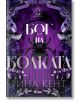 Корица на книга с лилав фон, черен паяк в центъра, богато украсени листа и пеперуди. „БОГ НА БОЛКАТА“ от Рина Кент (втора книга от поредицата „Legacy of Gods“). Идеална за почитателите на мрачната романтика и любовните трилъри. Логото на Ciela е отдолу.-2-thumb