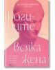 Корицата на книгата "Богините във всяка жена" е в розов цвят и включва класическа женска статуя. Българското заглавие и името на автора са изписани с бял и оранжев текст, като подчертават темите за богини архетипи и психология на жените.-2-thumb