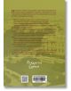 Бохемска София: Духът на стария град - Виктор Топалов - Жена, Мъж - Orange books - 9786191711437-3-thumb