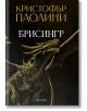 Корица на книгата Брисингр, на която е изобразен стилизиран златен дракон в полет на тъмен фон. Заглавието и името на автора са изписани с едър текст на кирилица, като продължават сагата, започнала с Ерагон.-2-thumb