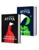 Колекция "Галаад" включва два минималистични български романа на Маргарет Атууд с артистични корици: отпред жена в червено, отзад - фигура в зелено.-1-thumb