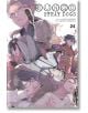 Bungo Stray Dogs, Vol. 24 - Kafka Asagiri - Момче - Yen Press - 9798855401998-thumb