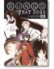 Корица на „Bungo Stray Dogs“, том 3, на която са изобразени пет аниме герои в динамични пози под заглавието и данните за автора в горната част. Ацуши, централната фигура, е облечен в червен кимоно, а до него са членове както от „Агенцията за въоръжени дет-2-thumb