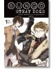 Корица на „Bungo Stray Dogs“, том 1 (лека новела), на която са изобразени трима мъже от „Агенцията за въоръжени детективи“, облечени в стилни дрехи. Фонът е бял, а в горната част са изписани заглавието и имената на авторите. Осаму Дазай изглежда небрежен,-2-thumb