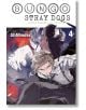 Корица на „Bungo Stray Dogs“, том 4 (лека новела), на която са изобразени три изразителни персонажа в динамични пози на фона на завихрящи се червени и сини цветове, отразяващи хаоса в Йокохама; заглавието и имената на авторите са изписани в горната част.-2-thumb