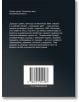 На задната корица на "Бушидо: кодексът на самурая - с цветни илюстрации" има български текст за самурайската култура и Инадзо Нитобе, баркод, URL адрес на уебсайта и бял текст на тъмен фон, подчертаващ учението Бушидо.-3-thumb