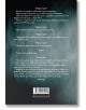 На задната корица на "Бягай" има български текст в бяло на тъмен градиент, който описва масови стрелби и странни убийства в продължение на няколко дни, завършващи с мистериозно изчезване. В долната част е отпечатан баркод.-3-thumb
