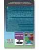 Задната корица на Бьорнстад, книга 3: Победителите разполагат със синопсис на български език и изображения на кориците на две други трилогии "Бьорнстад", които подчертават силните хокеен клубни истории на Фредрик Бакман.-3-thumb