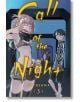 На корицата на „Call of the Night“, том 3 е изобразена илюстрация в аниме стил, на която на преден план се вижда момиче с къс топ и шорти, което явно показва зъбите си, което подсказва за вълнуваща вампирска трансформация. В прохладния, осветен в синьо ко-2-thumb