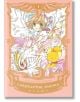 Cardcaptor Sakura Collector's Edition, Vol. 1 - Clamp - Момиче - Kodansha Comics - 9781632367518-thumb