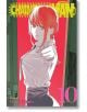 На корицата на Chainsaw Man, Vol. 10 жена с червена коса и червени очи се насочва към зрителя на смел червен фон. Жълтото заглавие и цифрата 10 се появяват над "Story & Art: Tatsuki Fujimoto" в долната част.-2-thumb