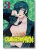 На корицата на Chainsaw Man, Vol. 3 е изобразена жена, ловец на дяволи, с къса тъмна коса и превръзка на окото, с костюм и разхлабена вратовръзка, застанала пред зелени листа. Заглавието и името на автора са изписани в долната част на корицата.-2-thumb