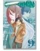 На корицата на The Chainsaw Man, Vol. 9 са изобразени усмихнат млад ловец на дяволи в кафяво яке, червенокосо момиче и синя фигура с ангелски криле на заден план, а около тях пада сняг.-2-thumb