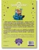 На задната корица на Чародейства: Зоотрополис 2 са изобразени илюстрираните герои Джуди, Ник, и Финник, които се усмихват заедно сред лилави звезди на зелен фон.-3-thumb