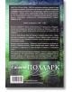 На задната корица на "Черната луна - Роман за Корнуел 1794-1795" е представено резюме на български език за автора Уинстън Греъм и историческата обстановка в Корнуол на тъмен, декоративен фон.-3-thumb