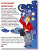 Четене с разбиране – „Кратки истории“ за четене и писане с печатни букви - Колектив (Детски) - Момиче, Момче - Ина - 97861976-3-thumb