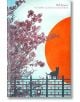 Книга с корица: голямо червено слънце, сакура и черна котка върху ограда. Заглавие - "Четири сезона в Япония" - мистериозен роман, вдъхновен от японски разказ.-thumb