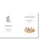 Вътре в "Китайска мъдрост: На едната страница е изобразена жена с цитата на Ду Фу: "Писмото от дома струва 10 000 златни монети", а на другата - семейство и поговорката: "Създаването на семейство е лесно, а отглеждането му - трудно.-4-thumb