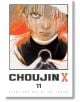 Choujin X, Vol. 11 - Sui Ishida - Момче - Viz Media - 9781974762132-1-thumb