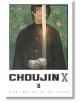 Choujin X, Vol. 8 - Sui Ishida - Момче - Viz Media - 9781974751785-1-thumb