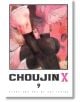 Choujin X, Vol. 9 - Sui Ishida - Момче - Viz Media - 9781974755677-1-thumb