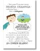 Били и миничудовищата: Чудовищата се грижат за планетата - Занна Дейвидсън - Момиче, Момче - Клевър Бук - 9786197826173-5-thumb