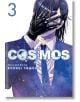 Корицата на Cosmos, Vol. 3 е с костюмирана фигура с дълга тъмна коса над лицето, ръка с черна ръкавица и звезден космически фон, който подсказва за извънземно приключение. Заглавието гласи: Cosmos, Vol. 3 by Ryuhei Tamura.-1-thumb