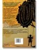 Корицата на "Да спасиш облаците" е с оранжев градиент, дете на люлка под дърво със спираловидни цифри в листата, символизиращи любов и семейство, и български текст от лявата страна.-3-thumb
