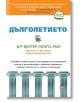 Дълголетието - Валтер Лонго - Жена, Мъж - Замония - 9786199257685-2-thumb