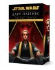 Дарт Плегиъс (Star Wars) твърда корица - Джеймс Лусино - Жена, Мъж - Артлайн Студиос - Star Wars - 9786191934980-1-thumb
