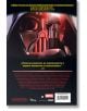 Дарт Вейдър. Тъмен ситски лорд, том 2: Краят на завета. Star Wars - Чарлс Соул - Мъж - Артлайн Студиос - 9786191934911-6-thumb