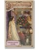 На корицата на книгата "Дървото на приказките - меки корици" е изобразена жена в бяла рокля, която гледа голяма птица върху плодно дърво, с богато украсена украса и български текст, в който се споменава Николай Райнов и приказки от цял свят.-2-thumb